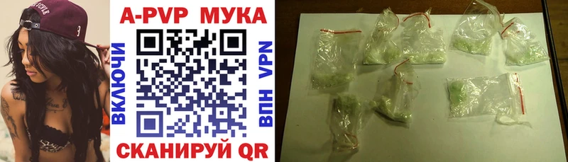 APVP мука Тольятти