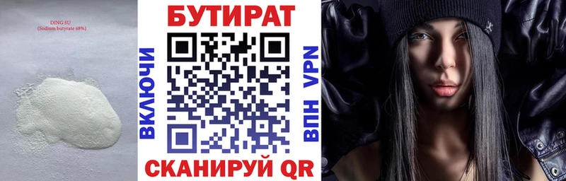 Бутират оксибутират  Тольятти 