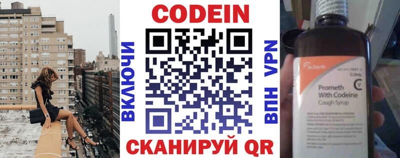 Кодеиновый сироп Lean напиток Lean (лин) Тольятти