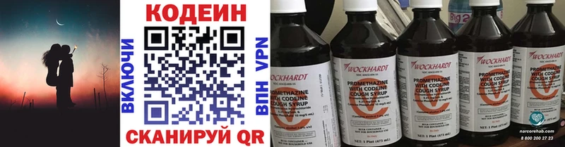 продажа наркотиков  Тольятти  Кодеин Purple Drank 