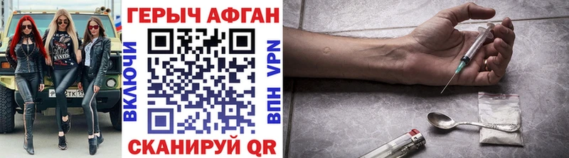 Героин афганец  blacksprut ССЫЛКА  Тольятти 