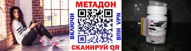 МЕТАДОН VHQ  Тольятти 